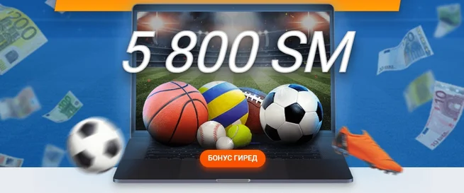 Бонуси амонатии Mostbet