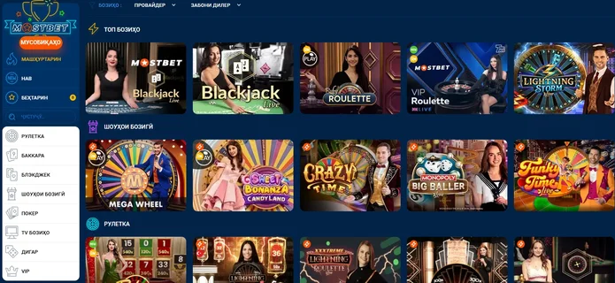 Дилерҳои зинда Mostbet com