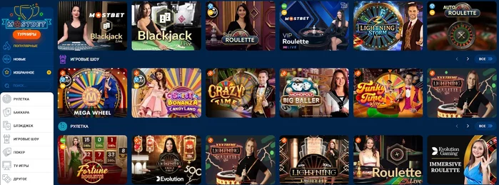 Живое Mostbet casino tj