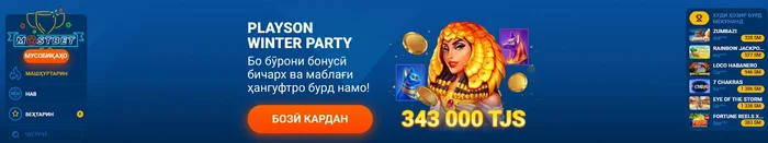 Казино Mostbet дар Тоҷикистон