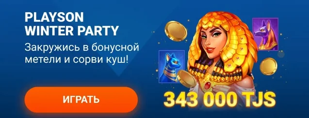 Казино Мостбет в Таджикистане