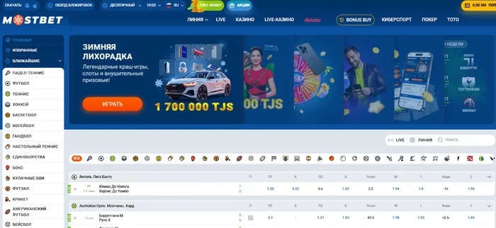 Официальный сайт Мостбет Таджикистан