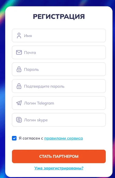 Регистрация нового партнера Mostbet tj