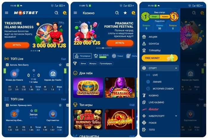 Скачать Mostbet apk на Android